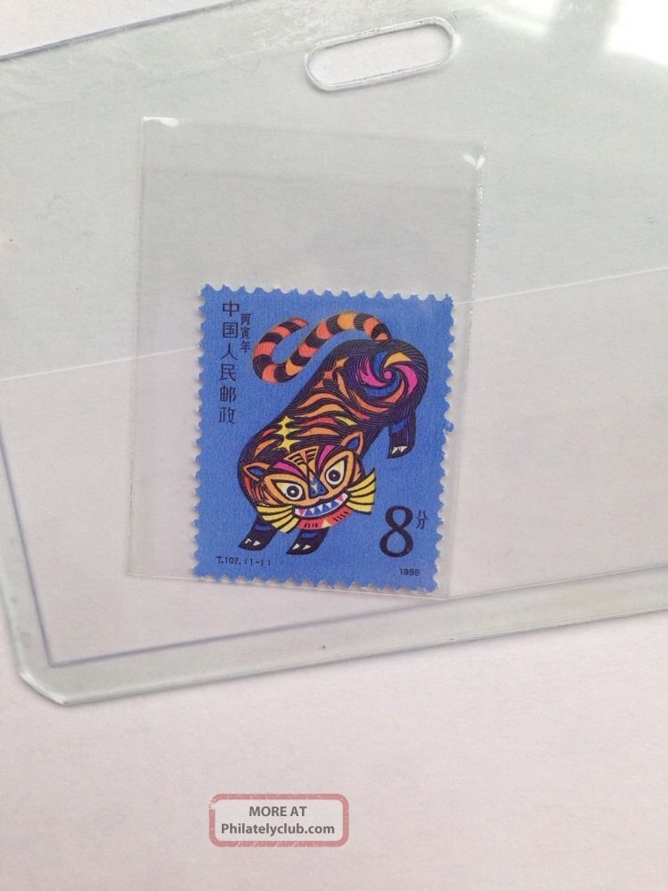 Pr China 1986 T 107 Chinese Lunar Year Of Tiger