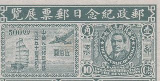 1948 China Republic 