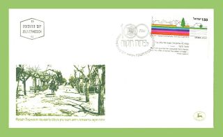 Israel 1977 Centenary Of Petah Tiqwa First Day Cover photo