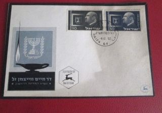 Israel 1952 Sc 70 - 71 Fdc President Chaim Weizmann photo