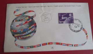 Israel 1950 Sc 31 Fdc Upu 75 Years,  Israel Post,  Stag,  Flag,  Globe,  World,  Mail photo