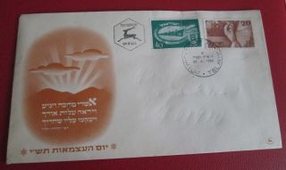 Israel 1950 Sc 33 - 34 Fdc Independence Day,  Immigration,  Immigrants photo