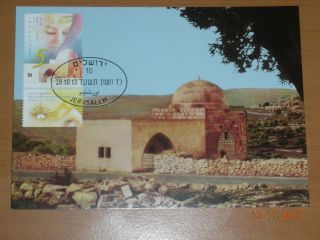 Israel 2013 Rachel ' S Tomb In Bethlehem Maximum Card photo