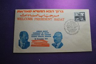 Israel Welcomes Pres.  Sadat First Day Cover.   1977  Cond. photo
