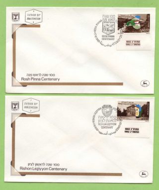 Israel 1982 Centenaries Of Rosh Pinna And Rishon Le Zion Settlements Two Fdc photo