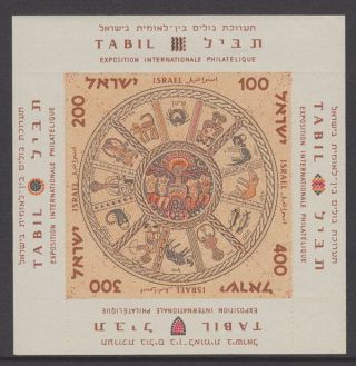 Israel - 1957 1st Israel International Stamp Exhibition Ms Um / photo