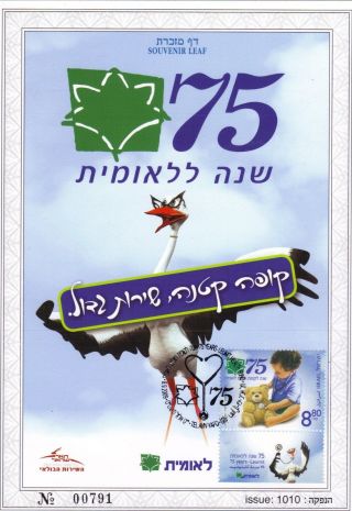 75 Anniversary Of Medical Center To Laoumit Souvenir Leaf. photo