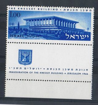 Israel 1966 Knesset Building Jerusalem With Tabs - Nh photo