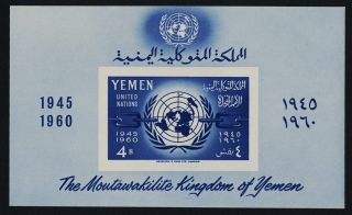 Yemen 106a Imperf United Nations,  Map photo