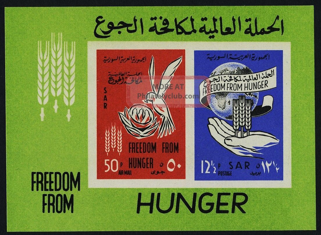 Syria C291a Freedom From Hunger,  Bird,  Food,  Globe Middle East photo