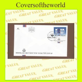 Israel 1988 Memorial Day First Day Cover photo
