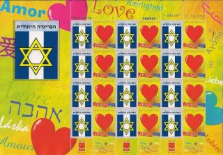 Judaica Israel 2014 Stamp Sheet Wwii The Jewish Brigade Group Holocaust Mhn photo