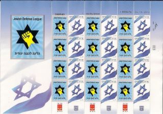Judaica Israel 2014 Stamp Sheet The Jewish Defense League (f) photo
