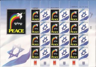 Judaica Israel 2014 Stamp Sheet Give A Hand For Peace (f) photo