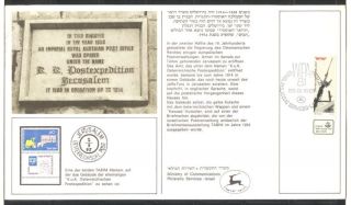 Austrian Holy Land P.  O.  Commemorative For Wipa ' 81 Expo On Israel 1981,  Panel photo