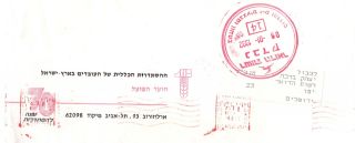 Israel Meter Mail With Unusual Metered Postage photo