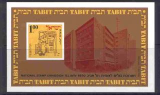 Israel 430a - Tel Aviv Post Office,  Architecture photo