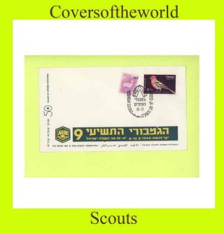 Israel 1955 Boy & Girl Scouts Federation Sp Cancel Cove photo
