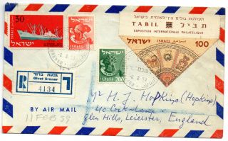Israel 1959 Registered Cover - Givat Brener To England photo
