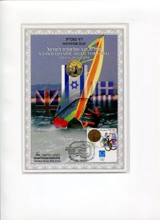 Israel Souvenir Leaf Gold Medal Athens Olympics 2004 photo