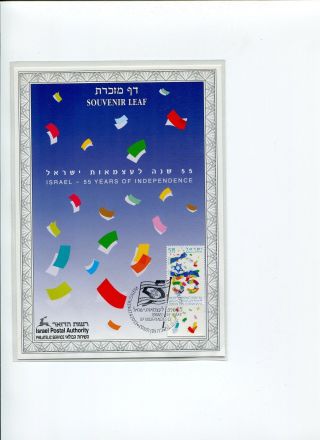 A Souvenir Leaf Of Israel Fifty Five Years Of Independence 27th.  April 2003 photo