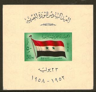 Egypt :1958 Anniversary Or Revolution Miniature Sheet Sg Ms570 Unmounted photo
