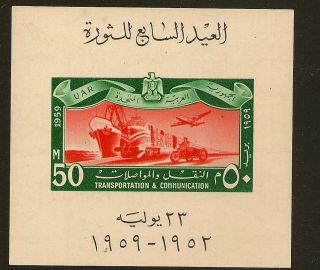 Egypt :1959 Anniversary Or Revolution Miniature Sheet Sg Ms601 Unmounted photo