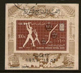 Egypt :1961 Anniversary Or Revolution Miniature Sheet Sg Ms665 Fine photo