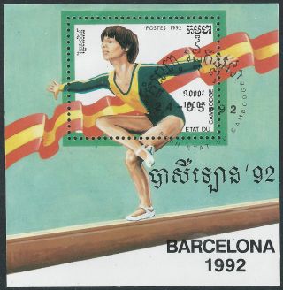 Thematics - Sports - Gymnastics.  1992.  Pre - Cancelled.  Minisheet (3229) photo