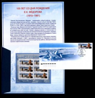 2010.  Russia.  Eugeny Feodorov,  A Soviet Geophysicist.  Booklet photo