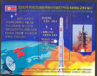 2009 Space Korean Rocket Block Cr photo