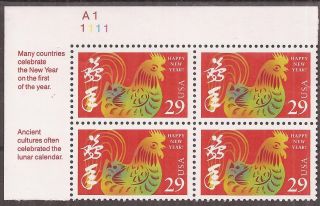 Sc 2720 Year Of The Rooster Pb/4 Cv $2.  75 photo