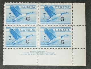 Canada Official Stamp 1952 Plate Block Of 4 Scott O31 photo