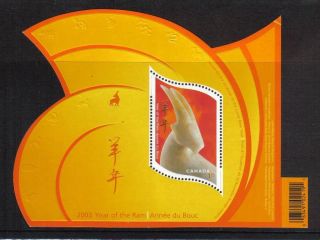 Canada 2003 Lunar Year/ram Ss - - Attractive Holiday/animaltopical (1970) photo