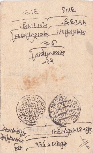 India : Early Jaipur State Local Cover (1735) photo