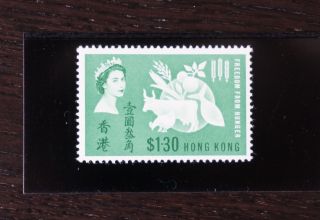 1963 Hong Kong Freedom From Hunger Stamp photo