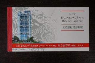 1986 Hong Kong Commemorative Of The Hk Bank Headquaters Stamp Booklet photo