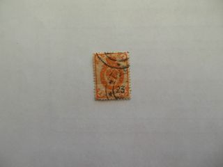 Russia 1864 Coat Of Arms,  1 Kop Orange On Orange Dbl.  Cancel Hard To Find photo