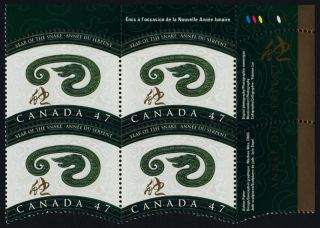 Canada 1883 Tr Plate Block Year Of The Snake photo