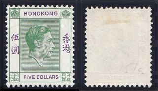 Hong Kong 1938 Kgvi $5 Green & Violet On Chalk - Surfaced Paper Vfm.  Sg 160ab Var. photo