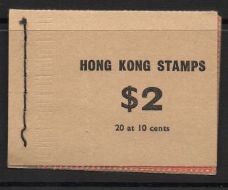 Hong Kong Sgsb10 1973 $2 Booklet photo