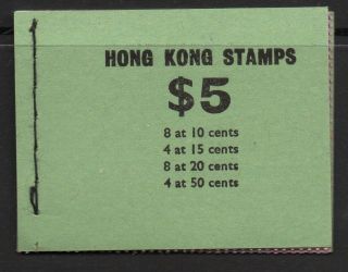 Hong Kong Sgsb15 1976 $5 Booklet photo