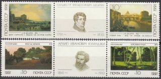 Stamp Russia Ussr Sc 5960 - 3 1991 Painting Sorrento Capri Ukraine Rome Castle photo