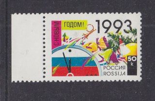 Russia 1992 Year 1993. photo