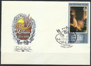 Soviet Russia 1980 Fdc Cover 150th Anniver.  Painter K.  Flavinsky. photo