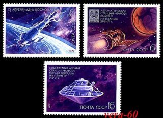 8839 - Russia 1972 Cosmonautic Day photo
