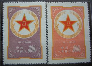 Prc China 1953 Military Postage Two Values Sc Mil 1 photo