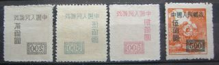 Prc China 1950 Surcharge On Chinese Postal Service Sc Sc1 Offset photo