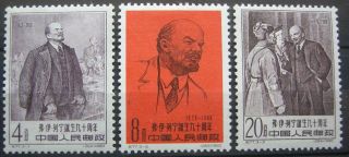 Prc China 1960 90th Birthday Of V.  I.  Lenin Sc 499/01 C77 photo