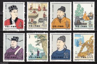 China Prc Sc 639 - 46,  Scientists Of Ancient China Second Series Nh photo